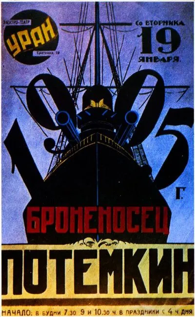 Le cuirassé Potemkine (1926)