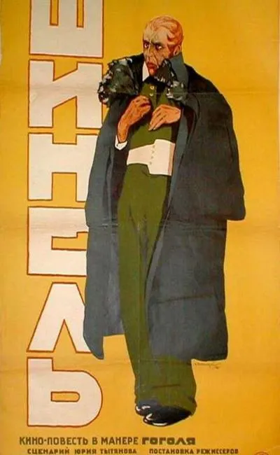 Le manteau (1926)