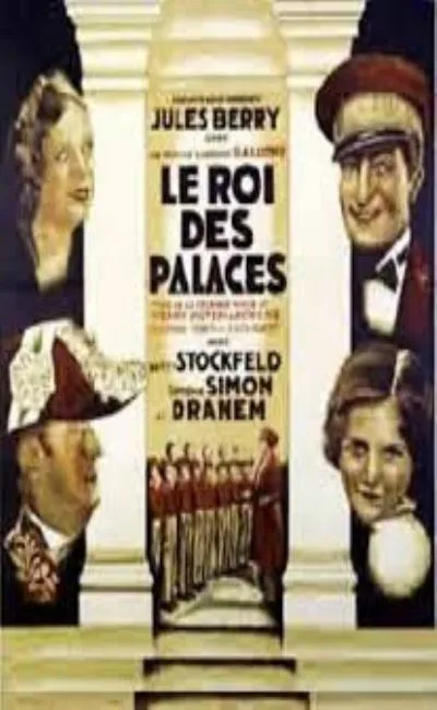 Le roi des palaces (1932)