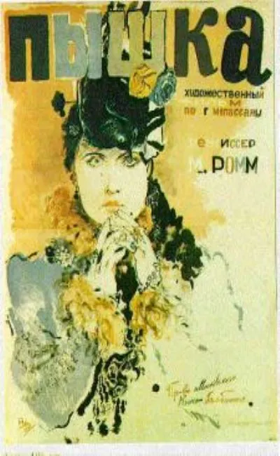 Boule de suif (1934)