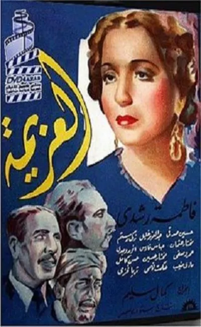 La volonté (1939)