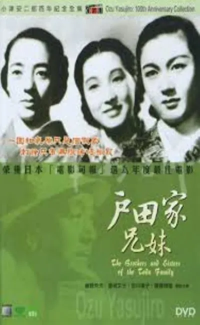 Les frères et soeurs de la famille Toda (1941)