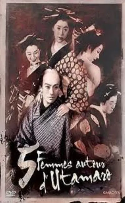 Cinq femmes autour d'Utamaro (1946)
