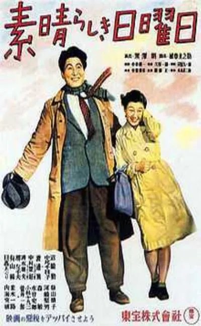 Un merveilleux dimanche (1947)