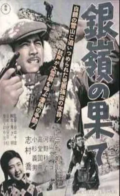 Au-delà du col enneigé (1947)