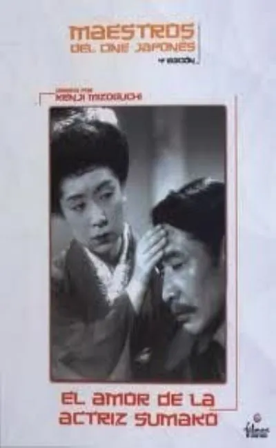 L'amour de l'actrice Sumako (1947)