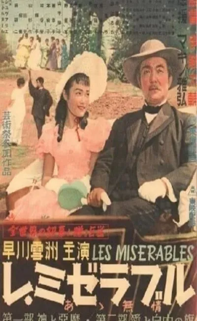 Les misérables (1952)