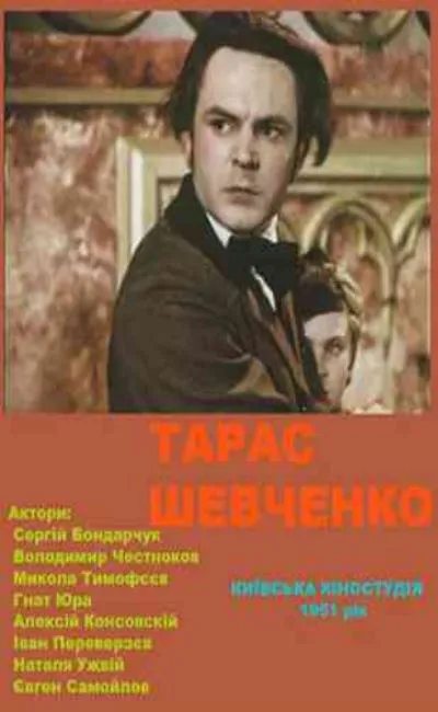 Taras Chevtchenko (1951)