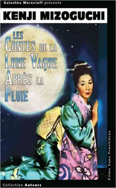 Les contes de la lune vague après la pluie (1959)