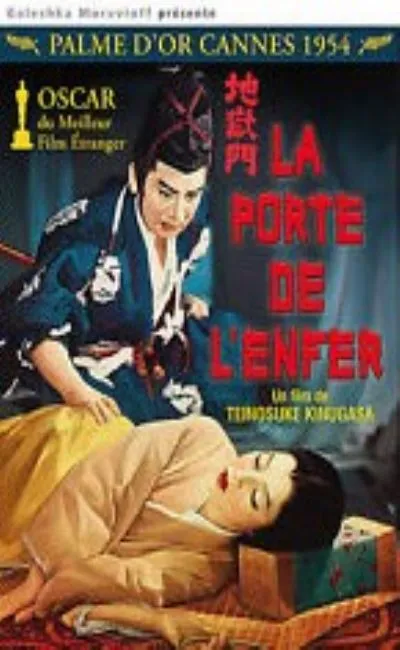 La porte de l'enfer (1953)