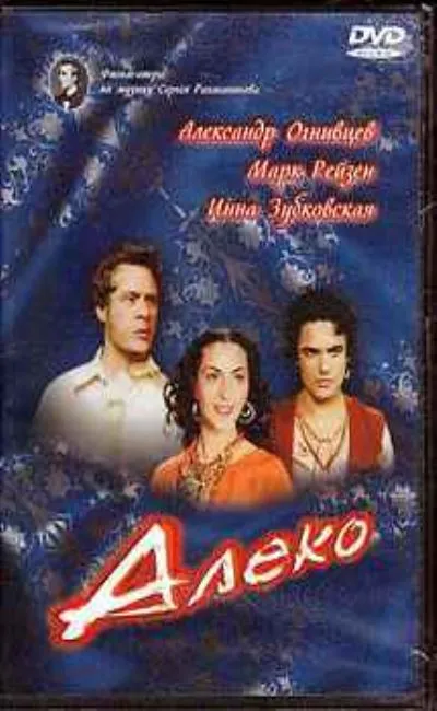 Aleko (1954)