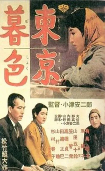 Crépuscule à Tokyo (1957)
