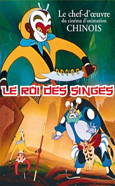 Le roi des singes (1981)