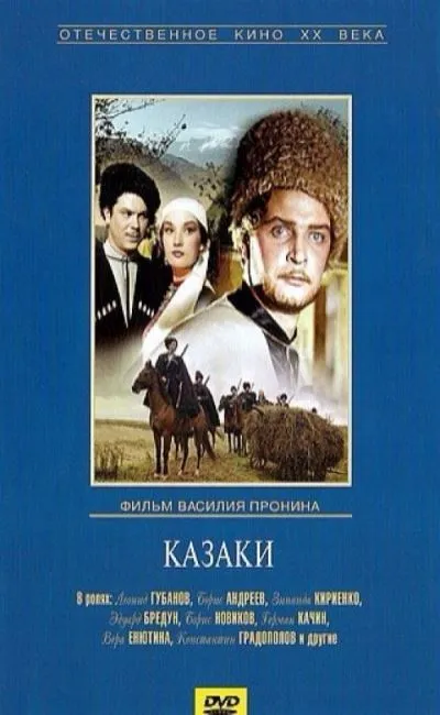 Les cosaques (1961)