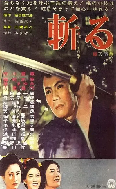 Tuer (1962)