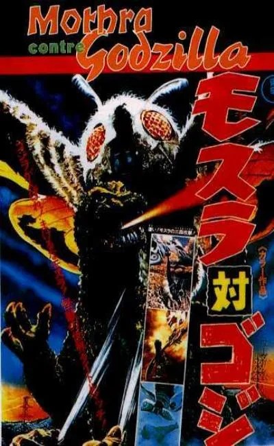 Mothra contre Godzilla (1964)