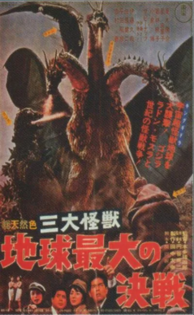 Ghidrah le monstre à trois tête (1965)