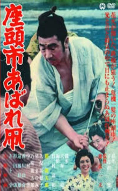 La légende de Zatoichi : La lame (1964)