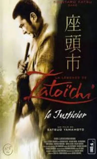 La légende de Zatoichi : Le justicier (1967)