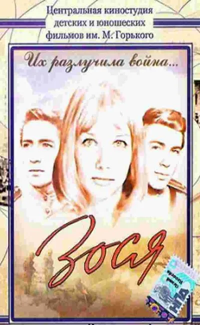 Zossia (1967)
