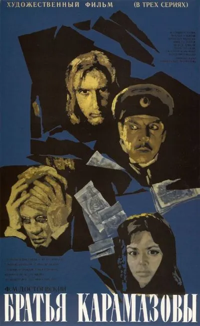 Les frères Karamazov (1969)