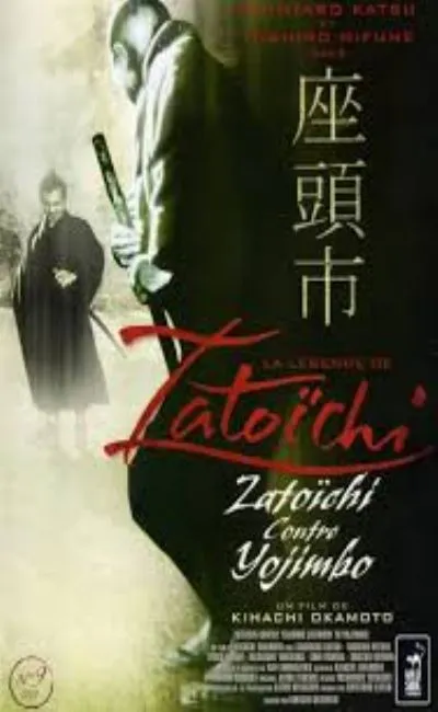 La légende de Zatoichi : Zatoichi contre Yojimbo (1970)
