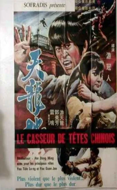 Le casseur de têtes chinois (1972)