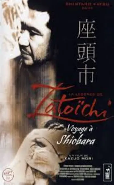 La légende de Zatoichi : Voyage à Shiobara (1972)