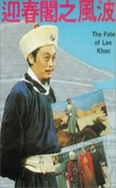 Le destin de Lee Khan (1973)