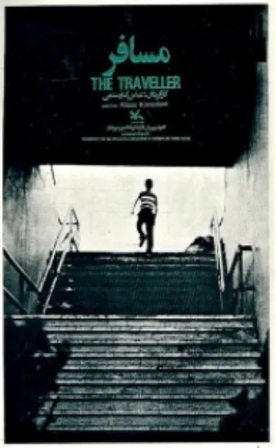 Le passager (1988)