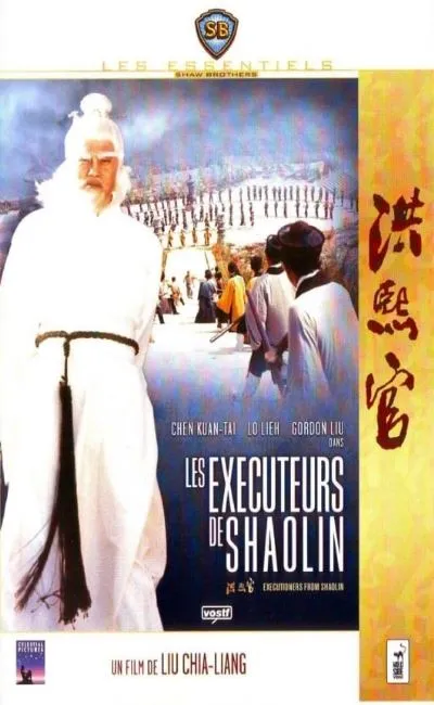 Les Exécuteurs de Shaolin (1979)