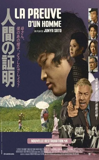 La preuve d'un homme (1977)