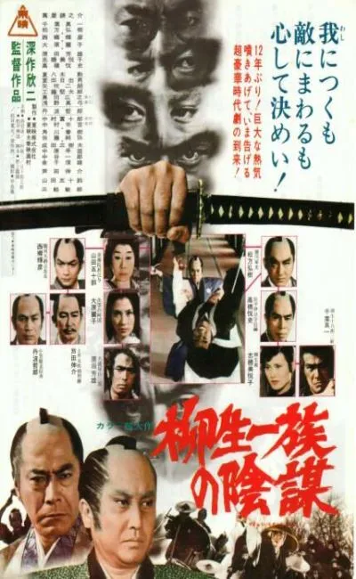 Le Samourai et le Shogun (1979)