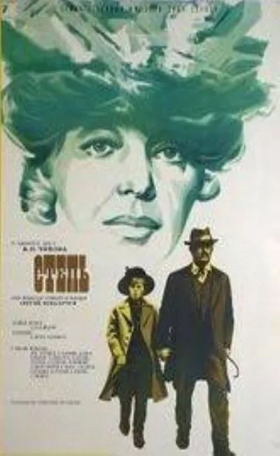 La steppe (1978)