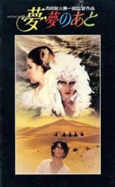Rêves après rêves (1981)