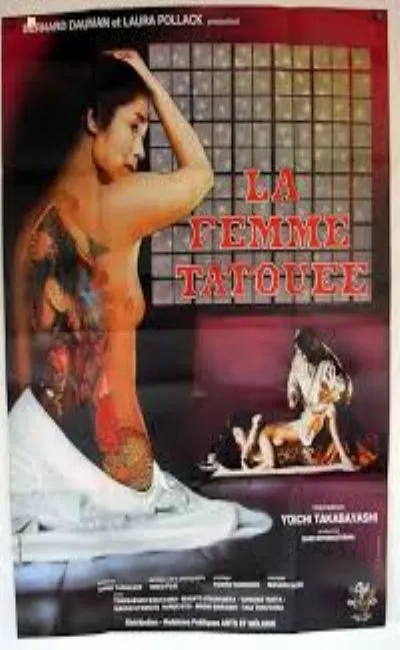 La femme tatouée (1982)