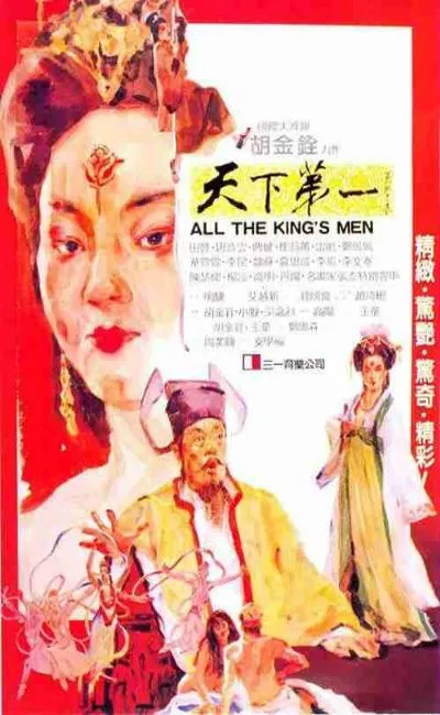 All the king's men (1990)