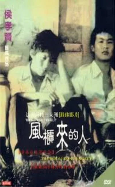 Les garçons de Fengkuei (1983)