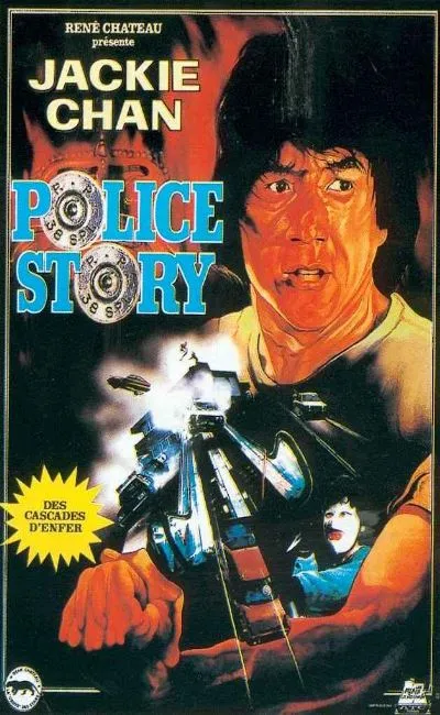 Police story 1