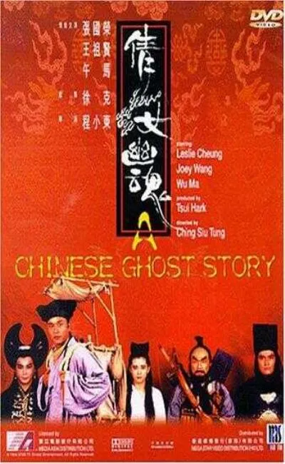 Histoires de fantômes chinois (1988)
