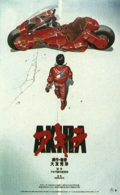 Akira (1991)