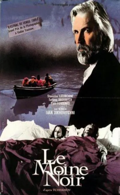 Le moine noir (1989)