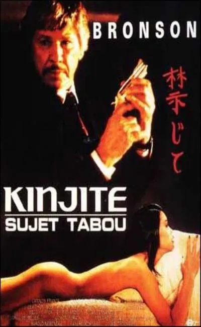 Kinjite sujets tabous (1988)