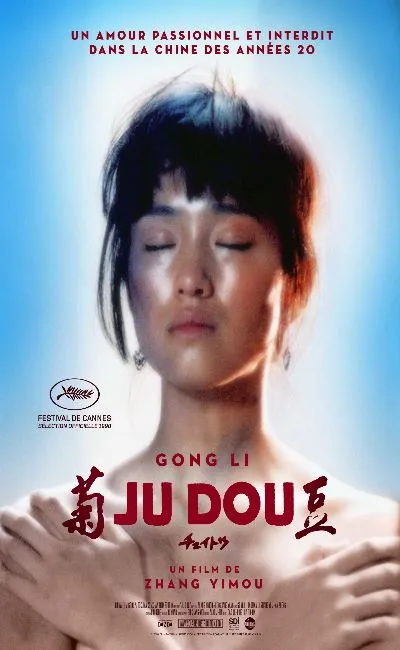 Ju Dou le sang du père (1991)