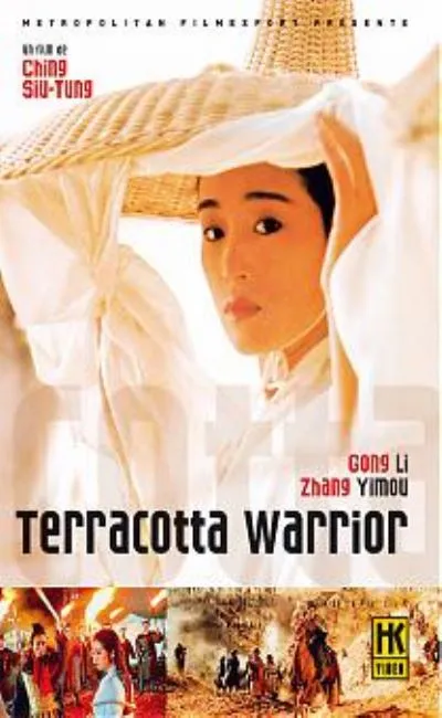A terra-cotta warrior (1990)