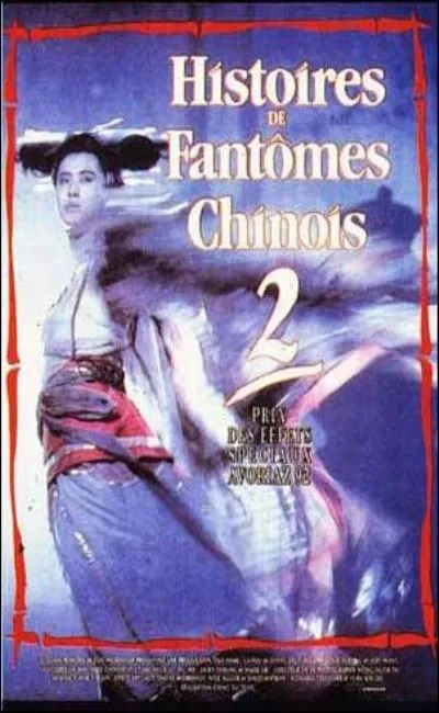 Histoires de fantômes Chinois 2 (1990)