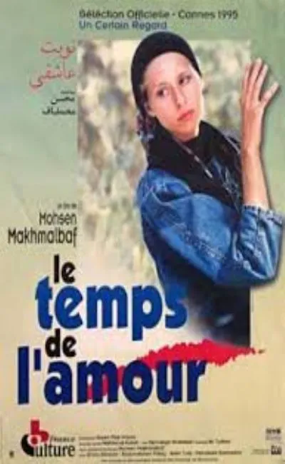 Le temps de l'amour (1996)