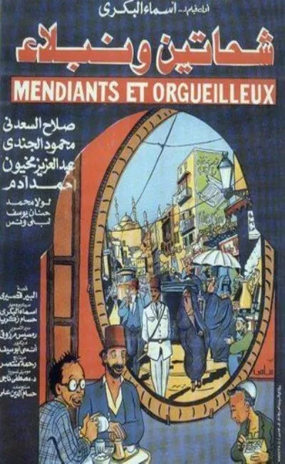 Mendiants et orgueilleux (1991)