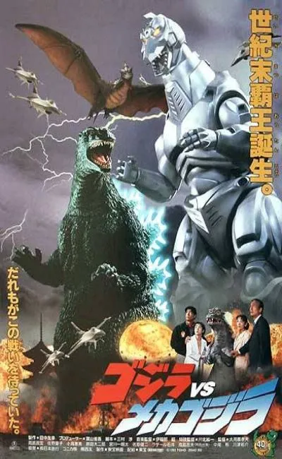 Godzilla contre King Ghidorah (1992)