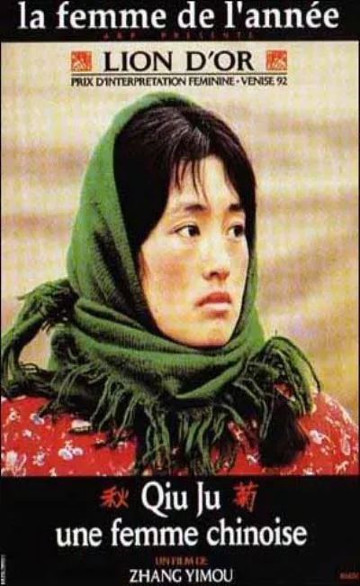 Qiu Ju une femme Chinoise